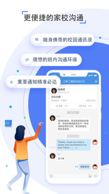 人人通空间金州教育云平台最新版app下载v7.0.7