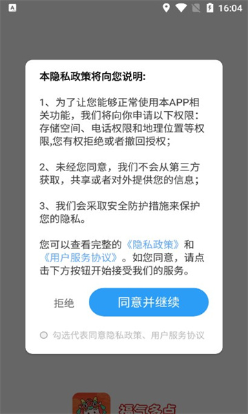 福气多点游戏最新版下载v1.7.5.2