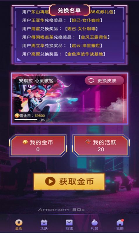 v10玩家app免费领皮肤官方下载图片1