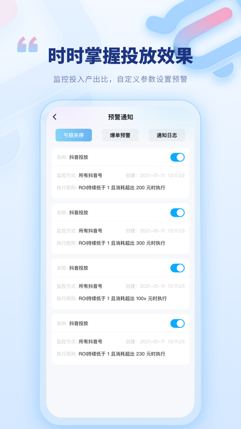 爱选电商管理app下载v1.0