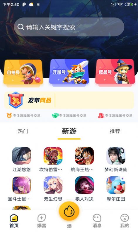 爆卡app最新版v1.0.4