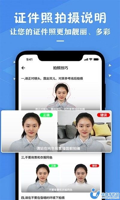 证件照照片制作app官方版v2.5