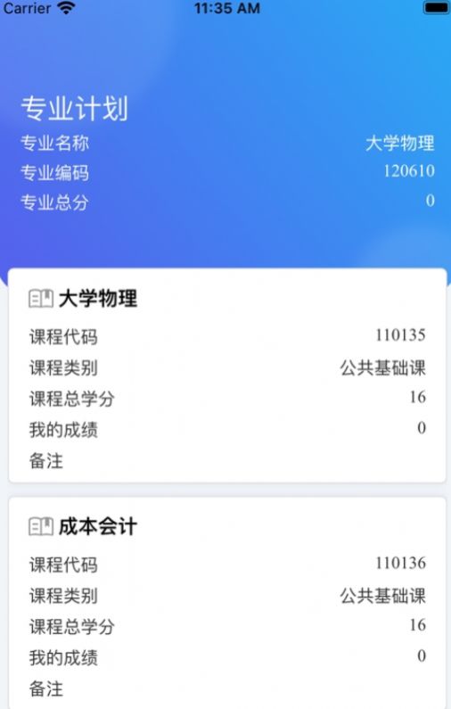 自考星官方下载手机版v1.4.2