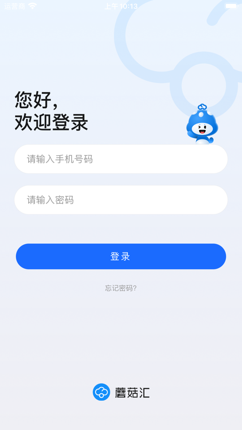 蘑菇汇销售app手机版v1.0