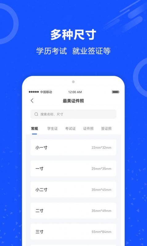 制作证件照app官方下载v0.0.1