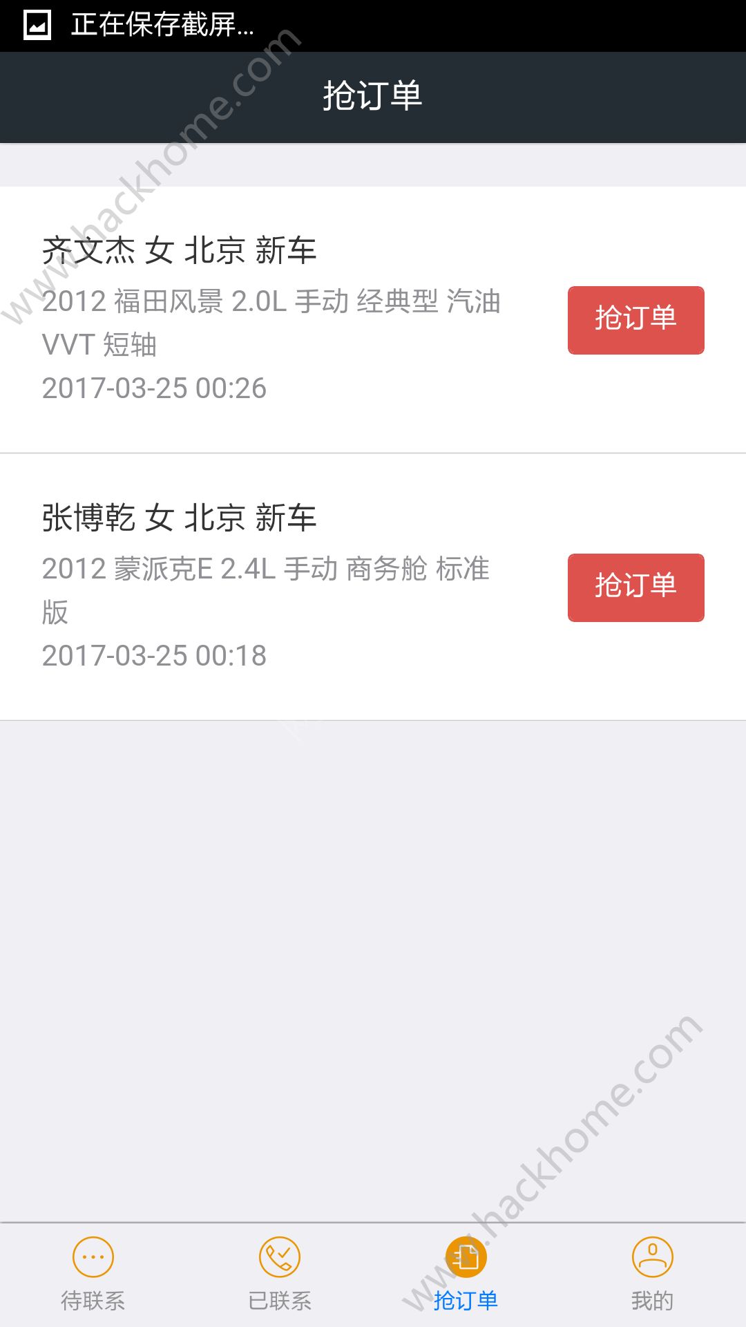 慧商机app手机版下载v2.1.5