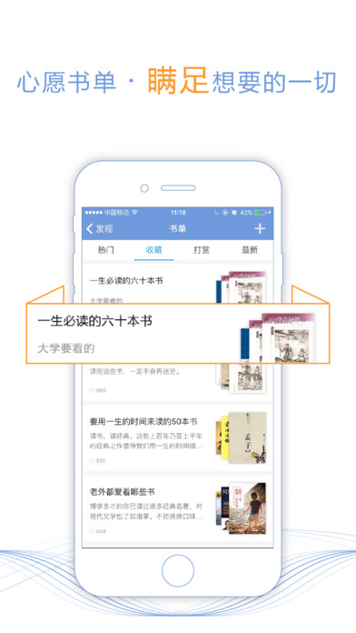 口袋有书官网手机版app下载v1.2.6