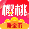 樱桃赚赚转发app官方下载v1.0.25