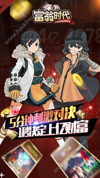 富翁时代online国服官方版下载v3.33