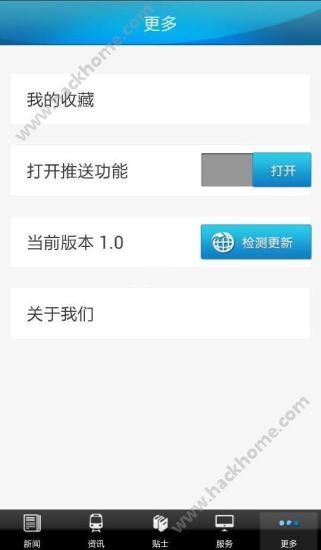 中国铁路APP官方下载v5.4.10