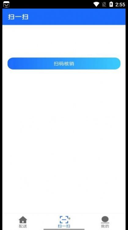 爱明路路通快送app软件下载v1.3