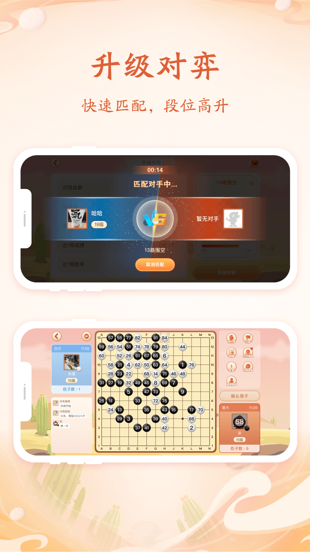 丹朱围棋教室免费下载最新版v1.0.0