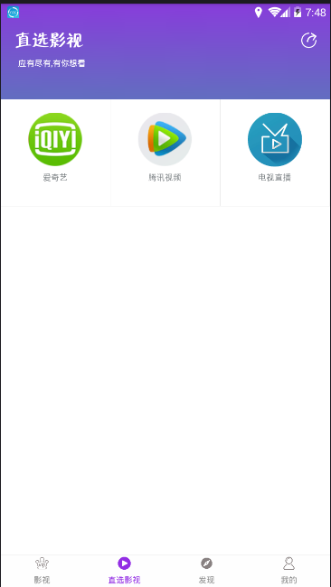 全能vip视频在线解析app下载v0.0.10