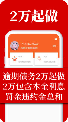 马上逾期上岸app手机版下载v1.0