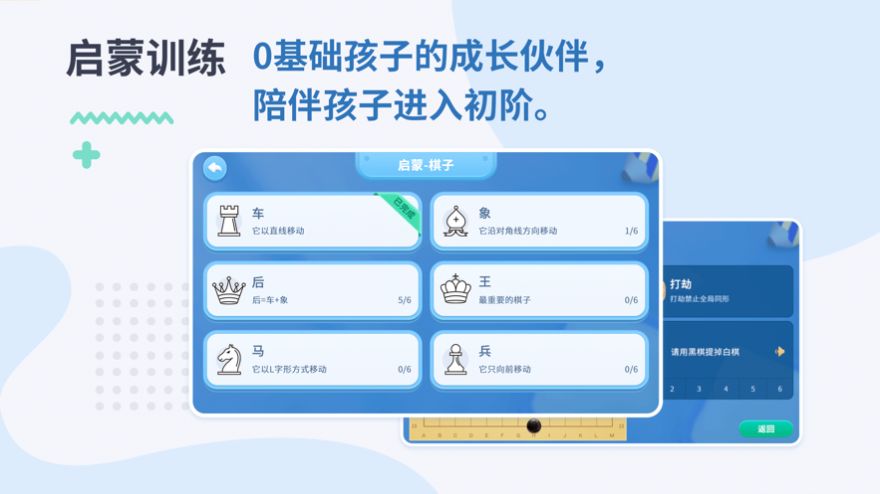 弈战学堂下载安装官方版v1.0.3