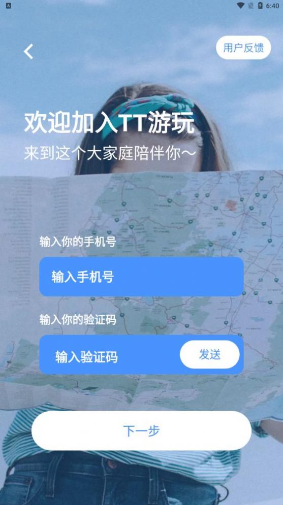 TT游玩app官方下载v1.0.0