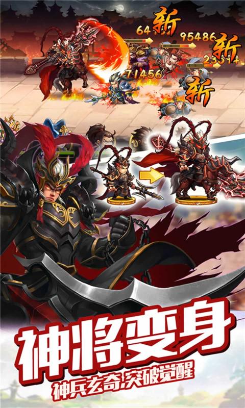 三国貂蝉录手游官方版下载v3.1.0.00120010