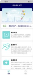 CDMEX app知识学习官方软件下载v1.0