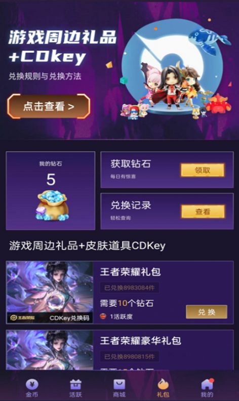 v10玩家app免费领皮肤官方下载v1.9.3