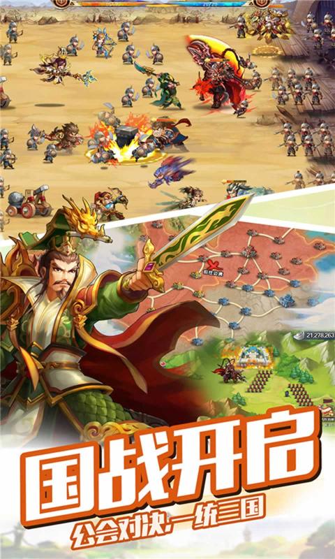 三国貂蝉录手游官方版下载v3.1.0.00120010