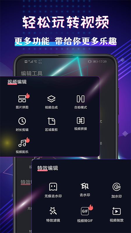 视频编辑剪辑大师app官方下载v1.0