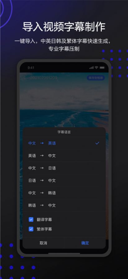 讯飞听见字幕App悬浮窗手机版免费下载1.0