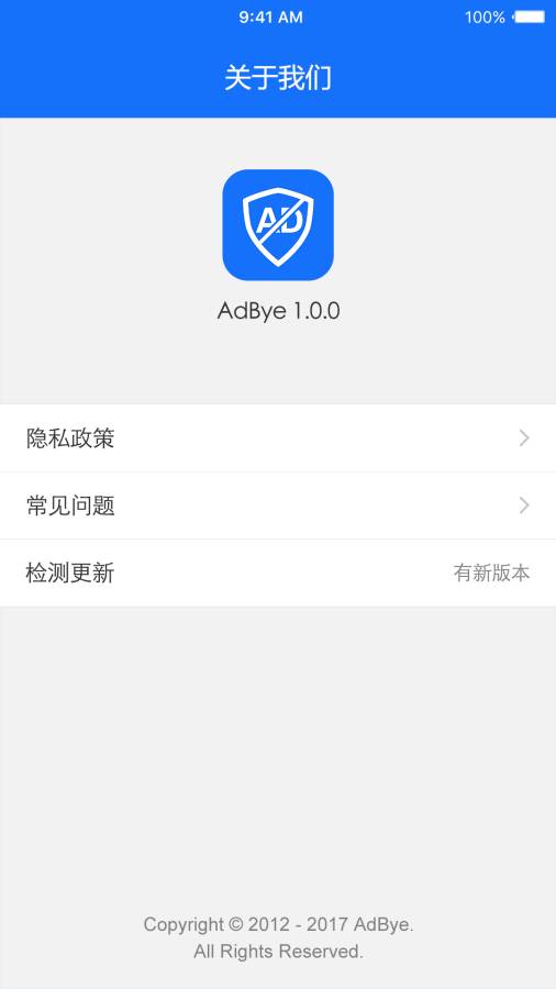 Adbye安卓下载官方手机版v2.1.0