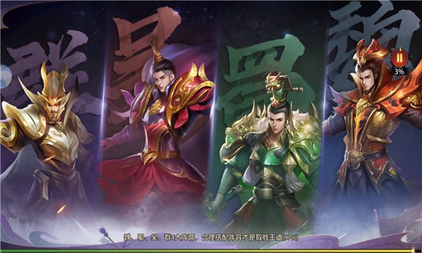 百将战三国手游最新版v1.0.10016