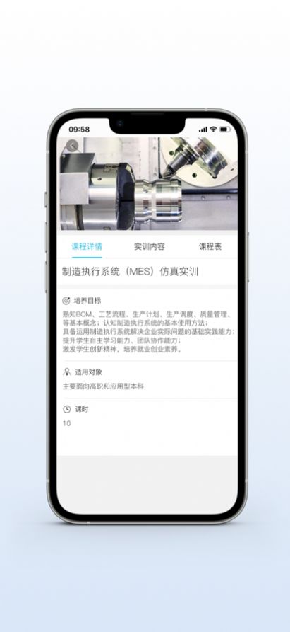 实训云课堂教师端app官方下载v1.0.0