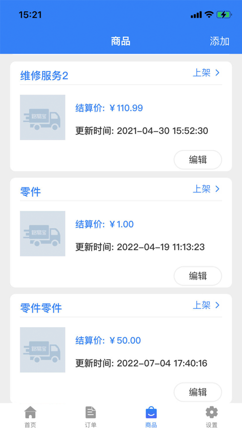 路易宝商户版app官方下载v1.0