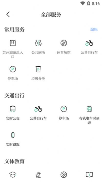 苏周到app安卓版最新下载v2.0.7