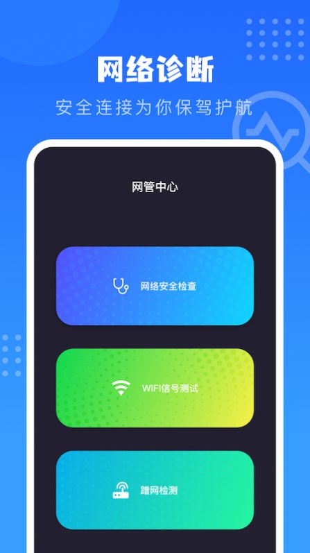 比云邻网络管理app最新版下载v1.1