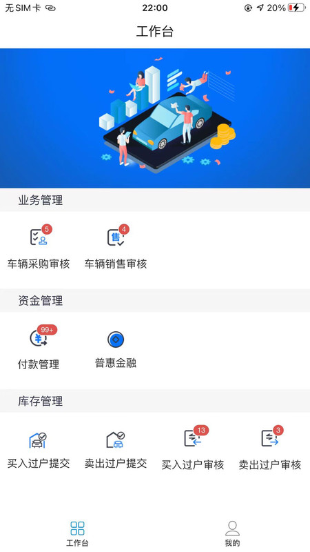 结行车加助手官方手机版下载v1.2.6