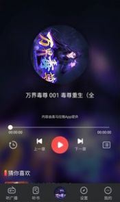 天天听故事app安卓版下载v1.0