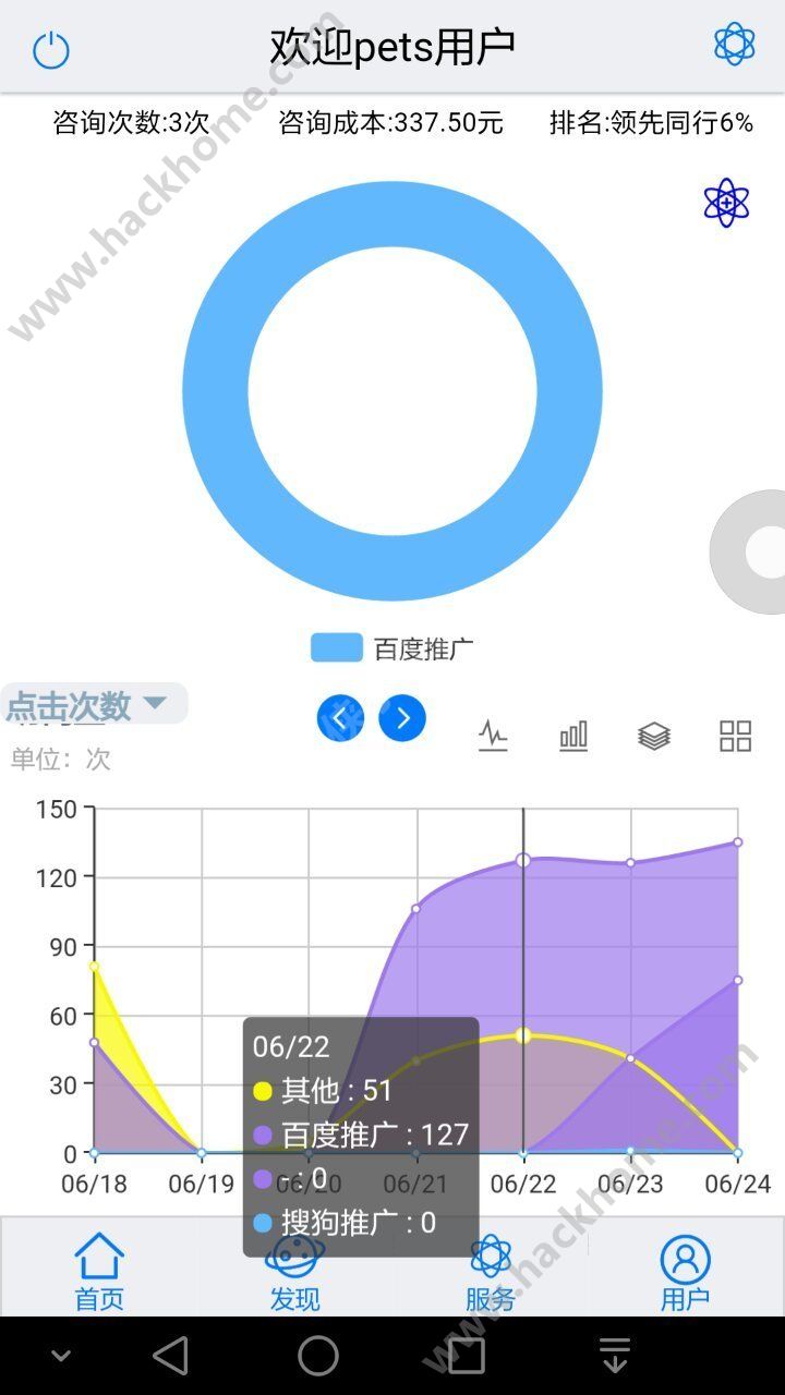 易数宝营销软件下载手机版appv5.0.16