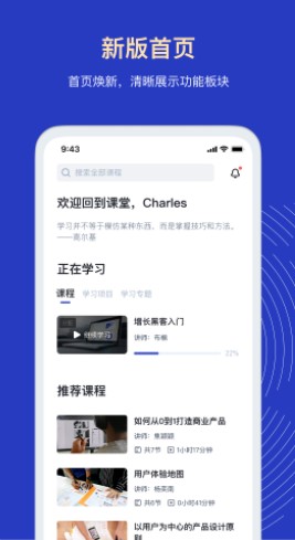 三节课企业版学习培训app官方下载V1.0.0