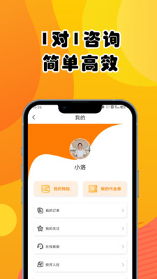 享按推拿app官方下载v1.0.9