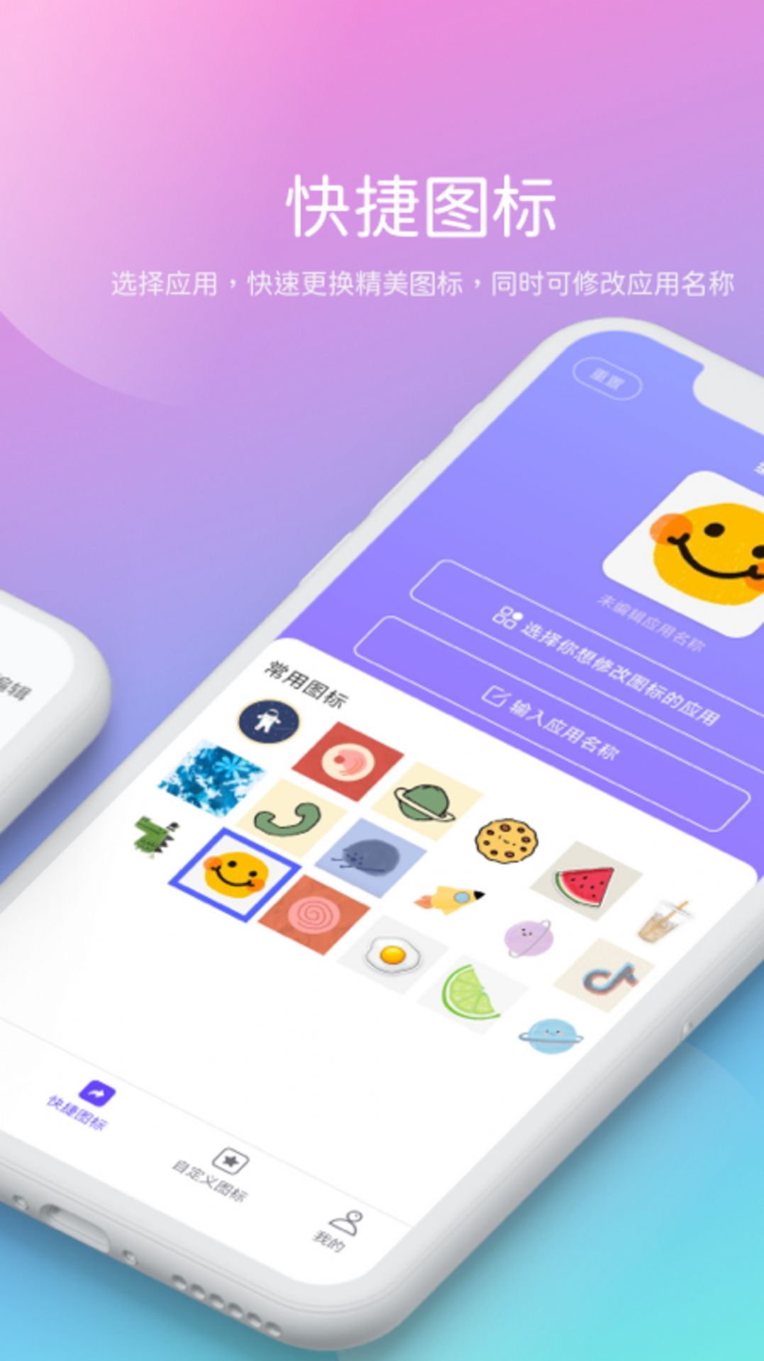 贰麻快捷指令app手机版v1.0.1