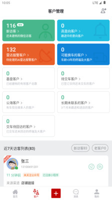 东风商用车经销商版app官方下载v1.2.5