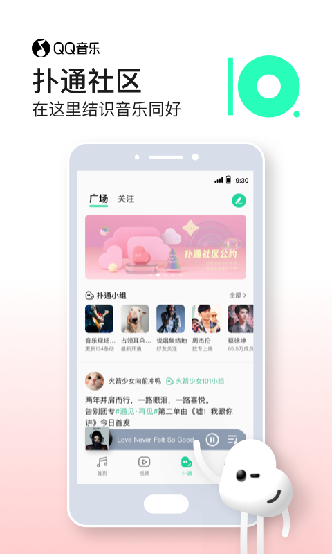 qq音乐5.6去广告版本app下载v12.9.0.8