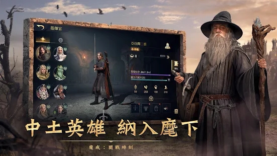 魔戒开战时刻亚洲服手游下载v1.0.157016