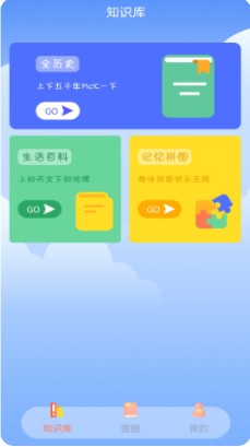 挑战答题app软件官方下载v1.0