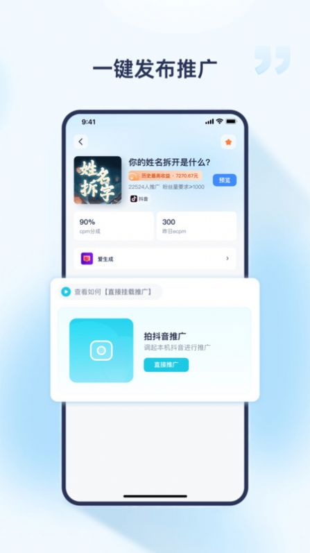 星河任务台免费版官方下载v1.2.0