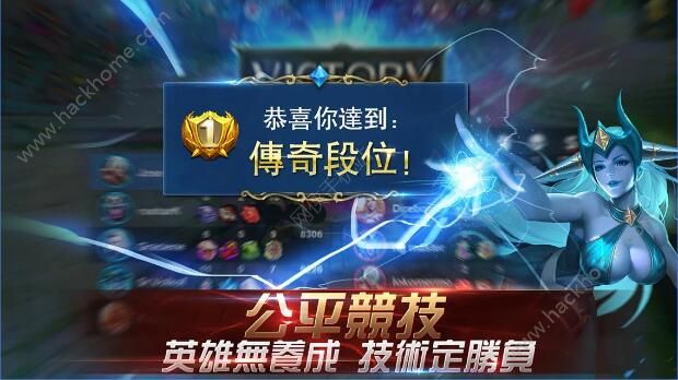 mobile legend手游官方中文版v1.0.0