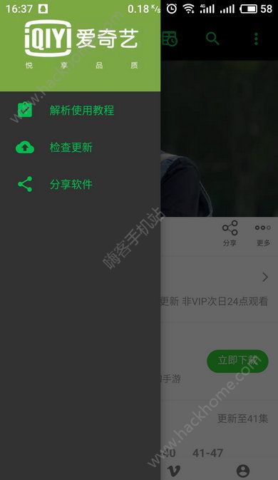 爱奇艺Jane精简版app下载安装v4.0