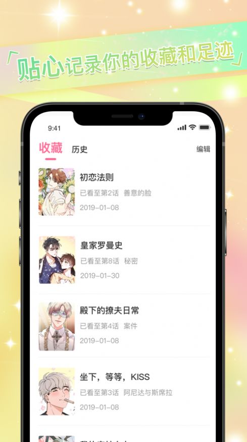 免耽漫画app免费版最新版下载v3.1.10