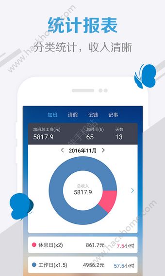 蓝蝶软件官网app下载安装v1.1.0