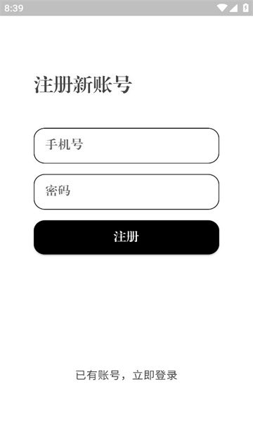 词遇安卓版软件下载v1.0.0