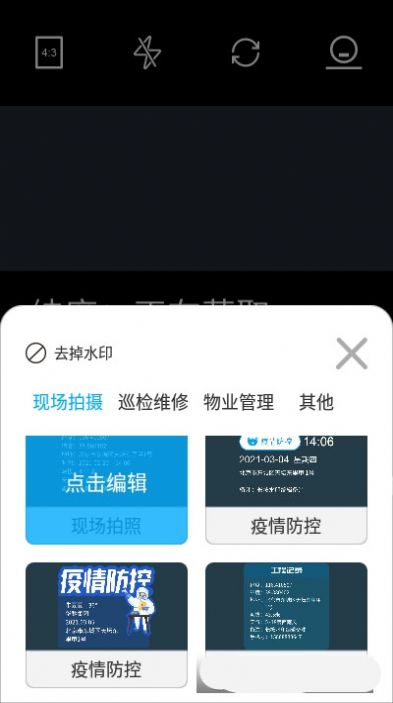 经纬位置打卡相机app安卓手机版下载v1.0.0