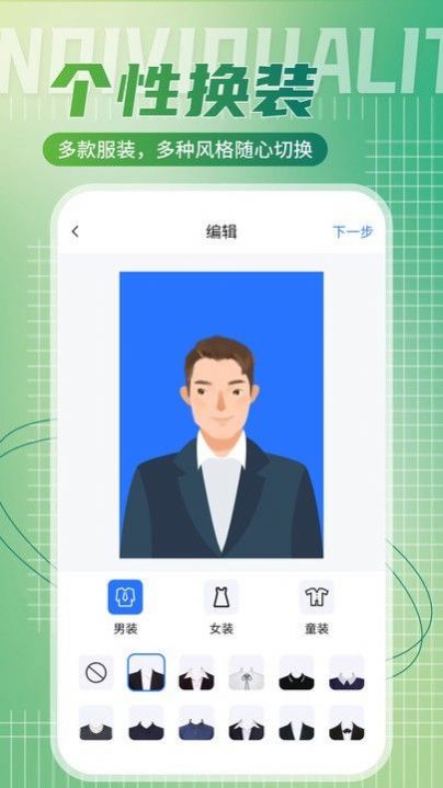 二寸证件照相馆相机app官方下载v2.2.1